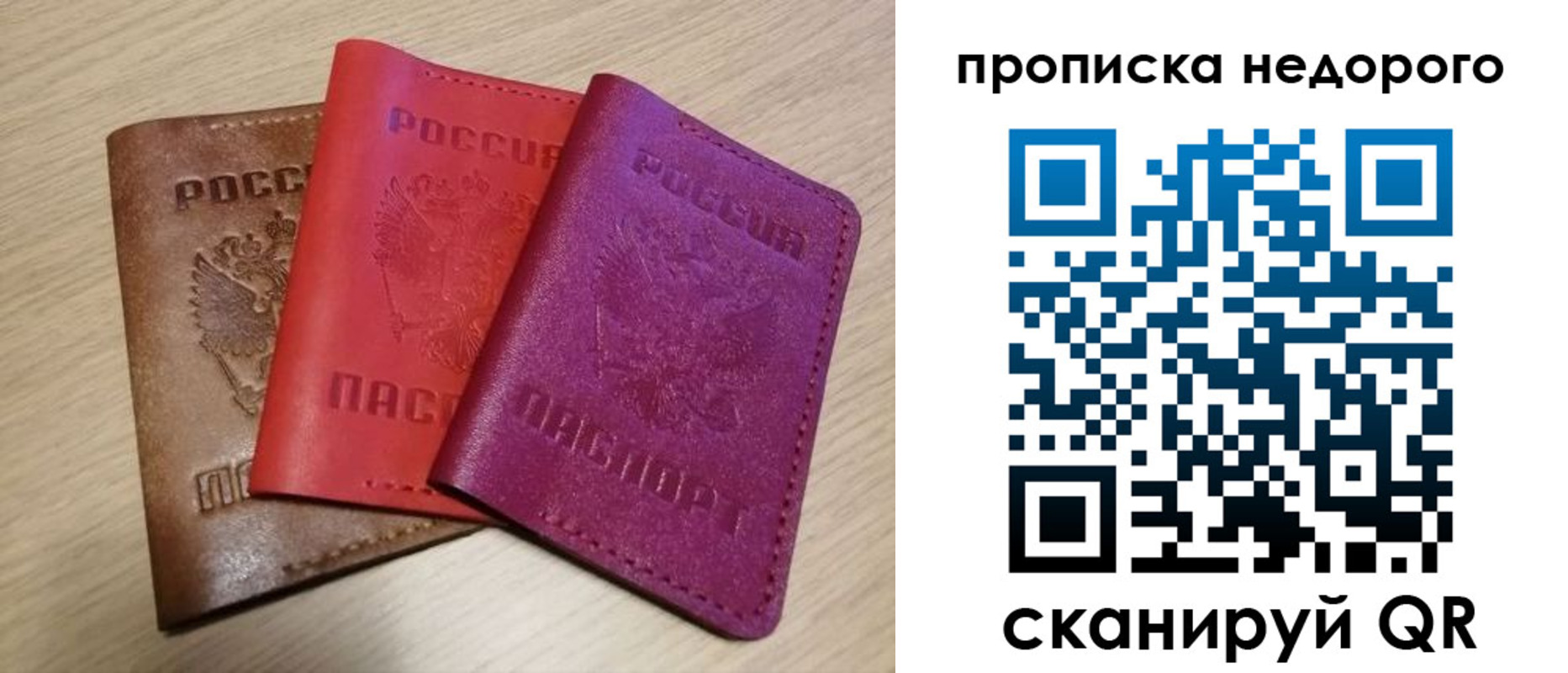 временная регистрация купить в Зуевке